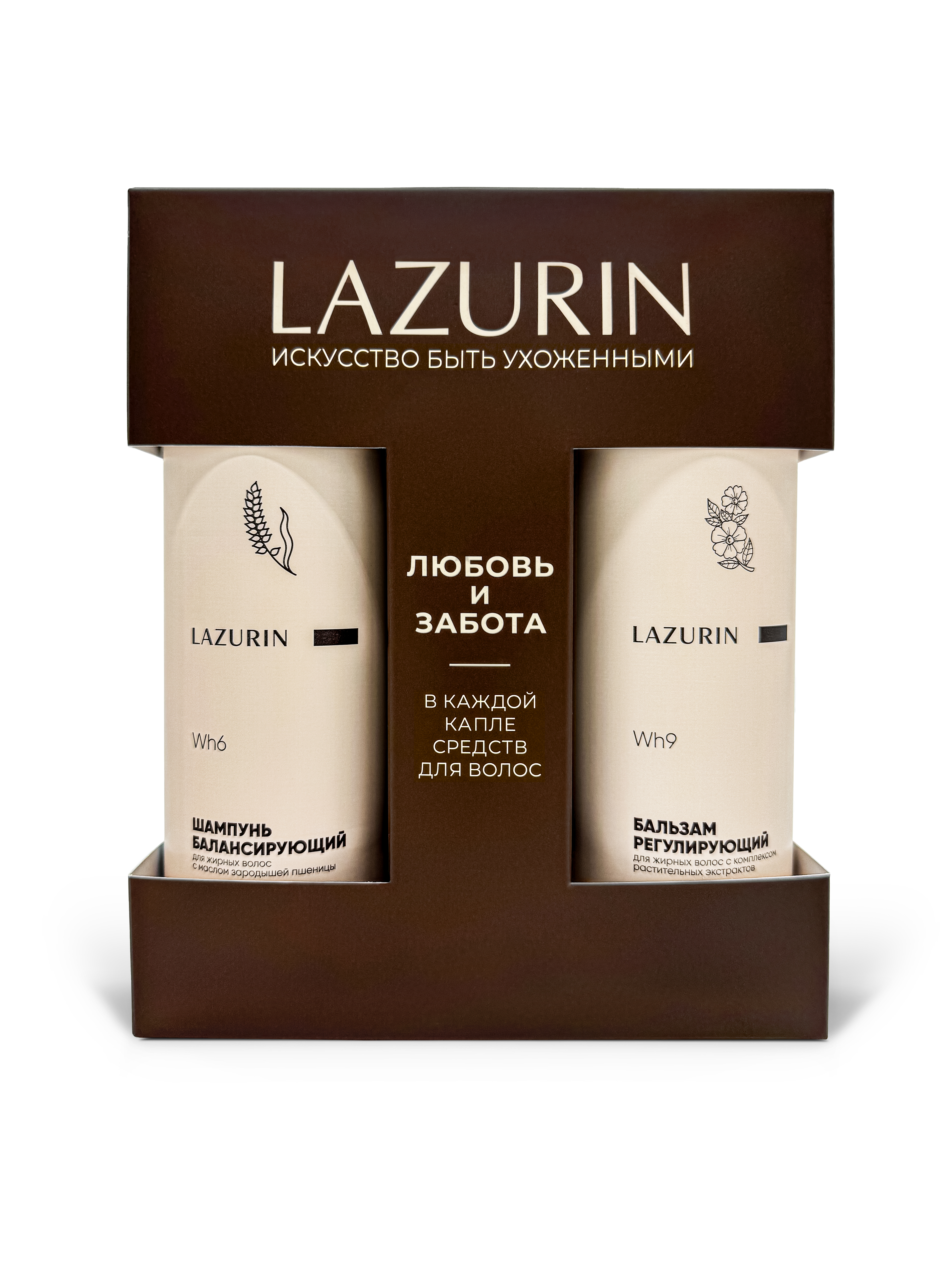 Женский набор ЛЮБОВЬ И ЗАБОТА для жирных волос