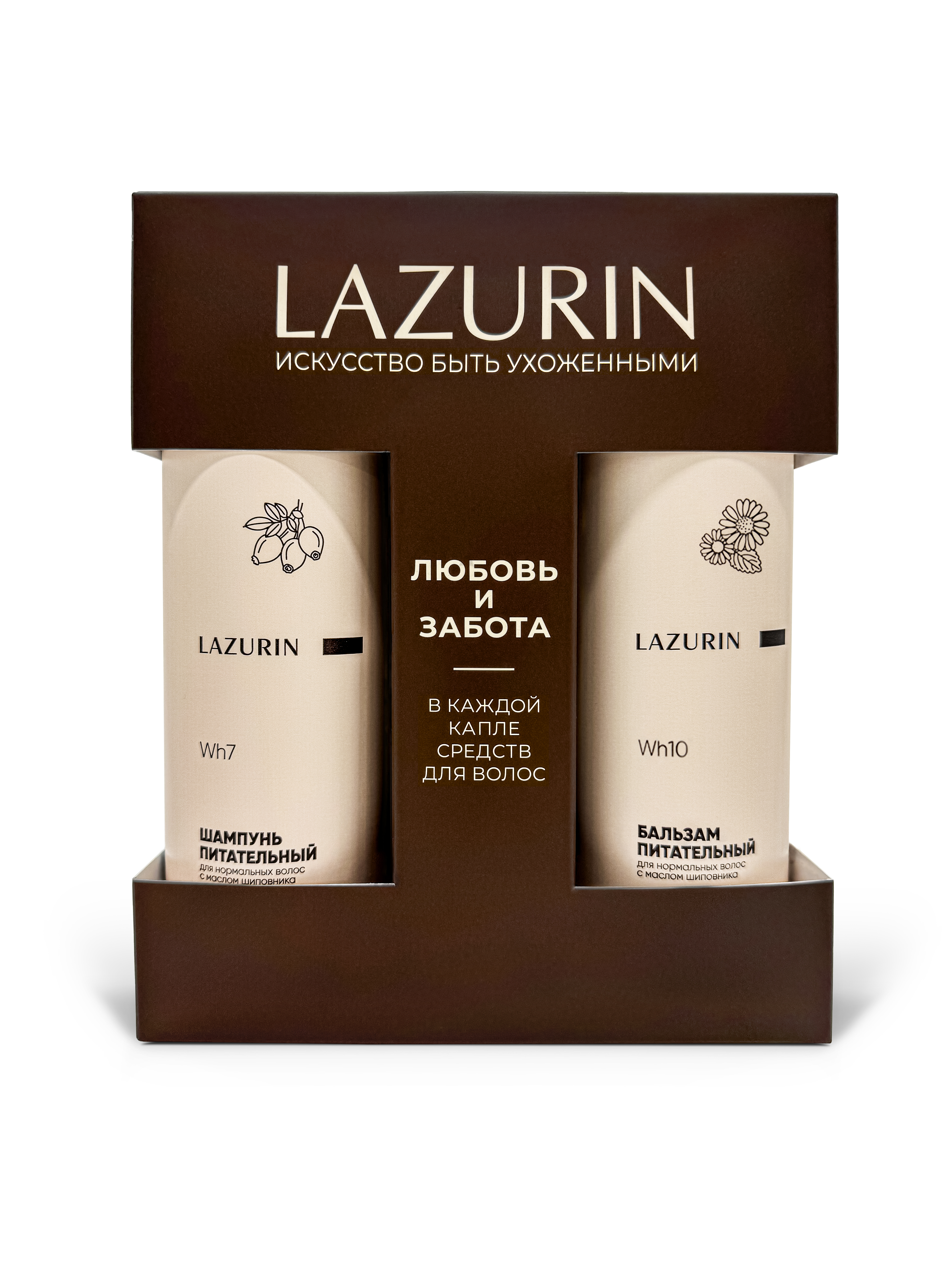 Женский набор ЛЮБОВЬ И ЗАБОТА для нормальных волос