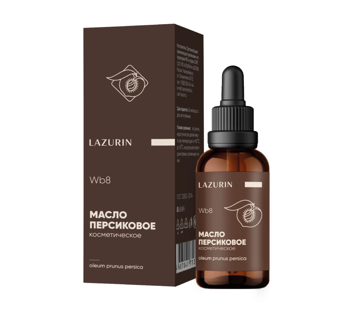 Масло косметическое ПЕРСИКОВОЕ