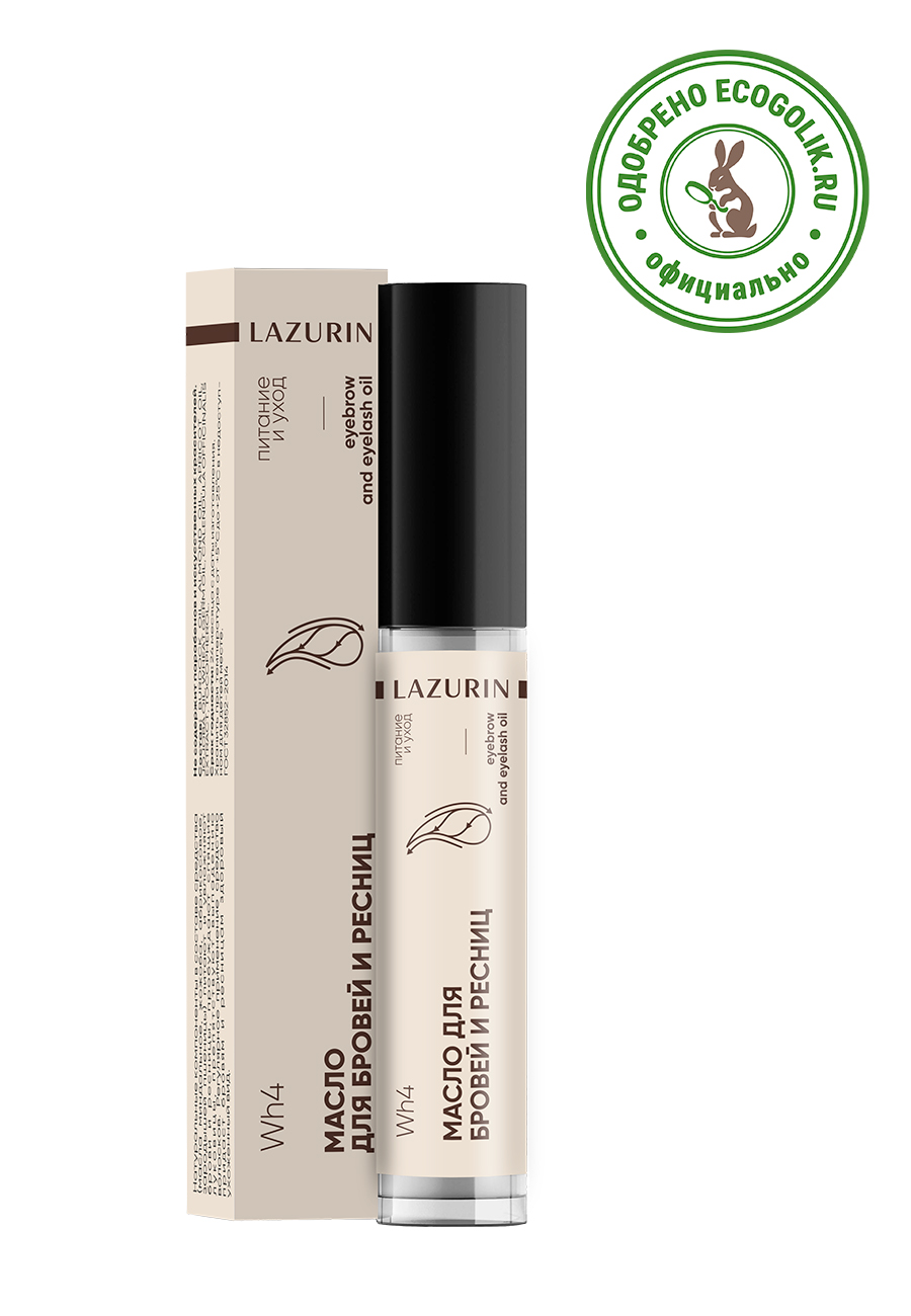 Масло для бровей и ресниц. Питание и рост волос